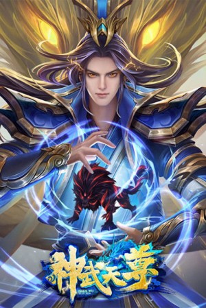 Thần Võ Thiên Tôn - The  Legend of  Sky Lord